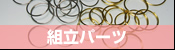 クリスタルチェーン